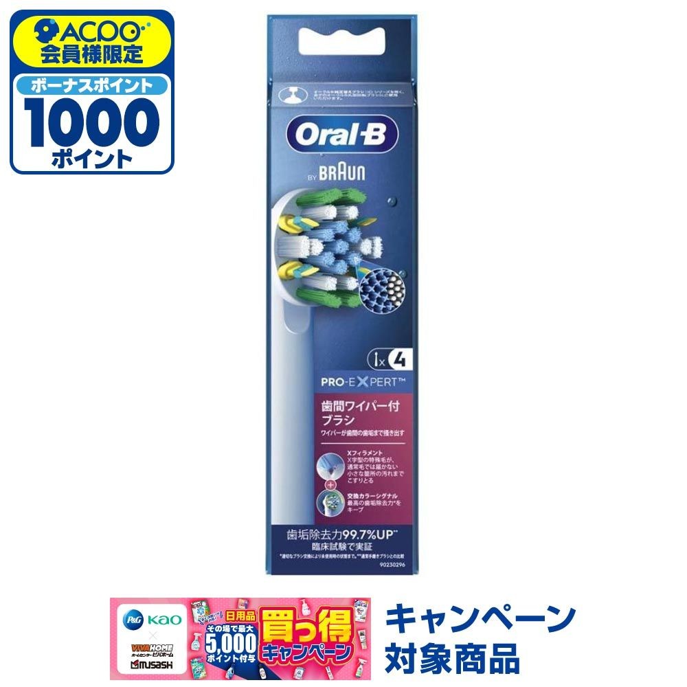 ブラウン　オーラルＢ　歯間用ワイパー付きブラシ　替えブラシ　４本入, フロス, 4本入り