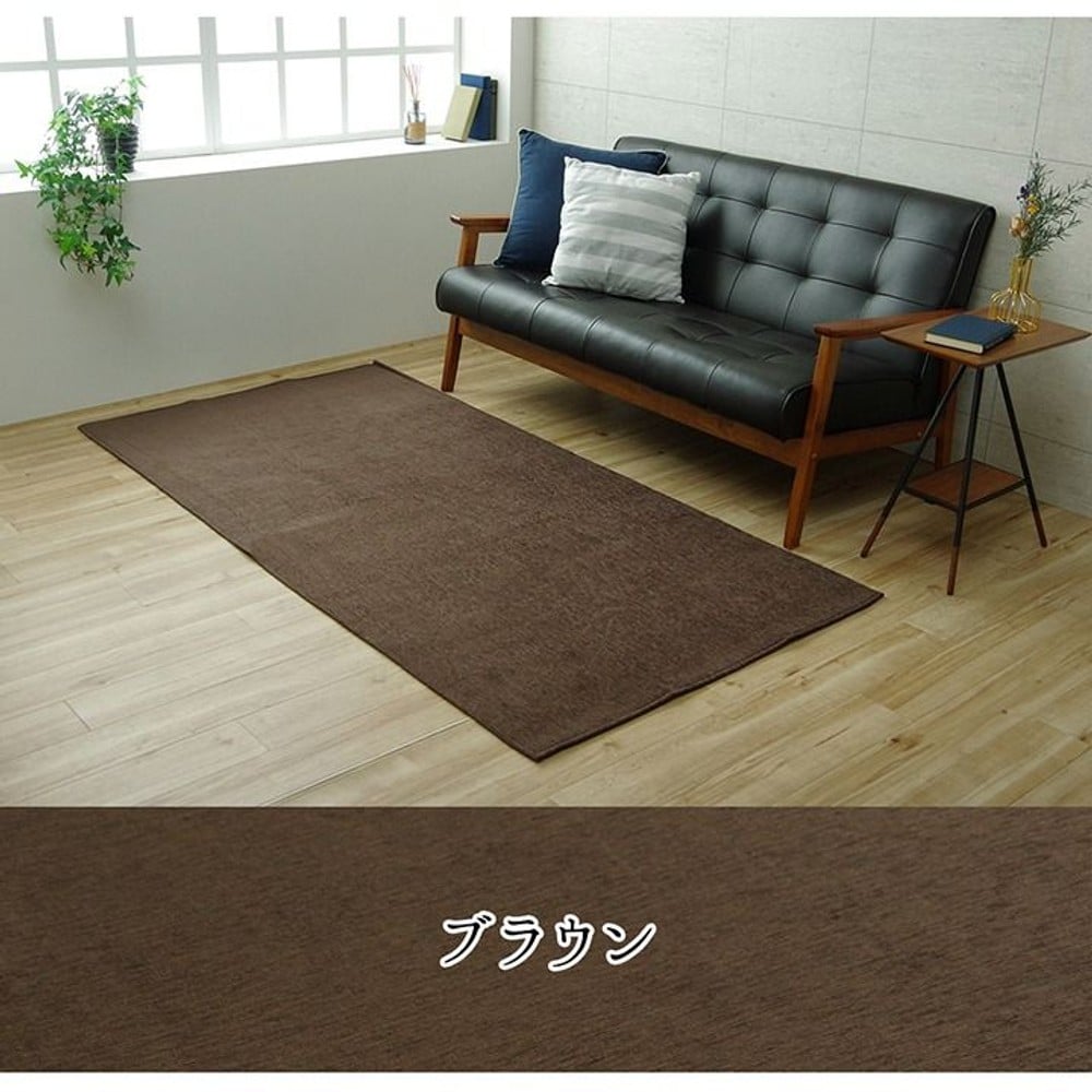 洗えるラグ 撥水 無地 シンプル 滑りにくい コンパクト ブラウン 【メーカー直送・代引不可】, ブラウン, 90&times;185cm