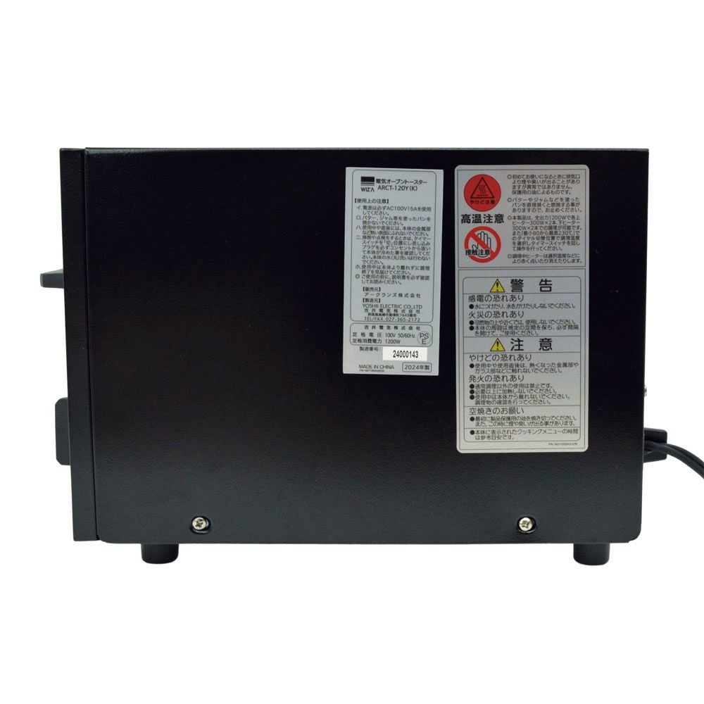 ウイザ WIZ'A　オーブントースター　ＡＲＣＴ１２０ＹーＫ, ブラック, 1200W