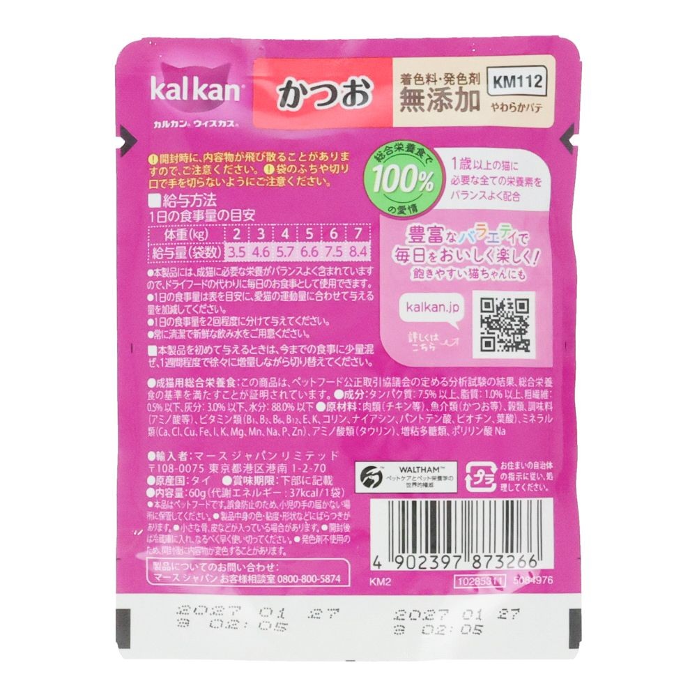カルカンパウチ　やわらかパテ　かつお　無添加, やわらかパテ　かつお　無添加, 60g