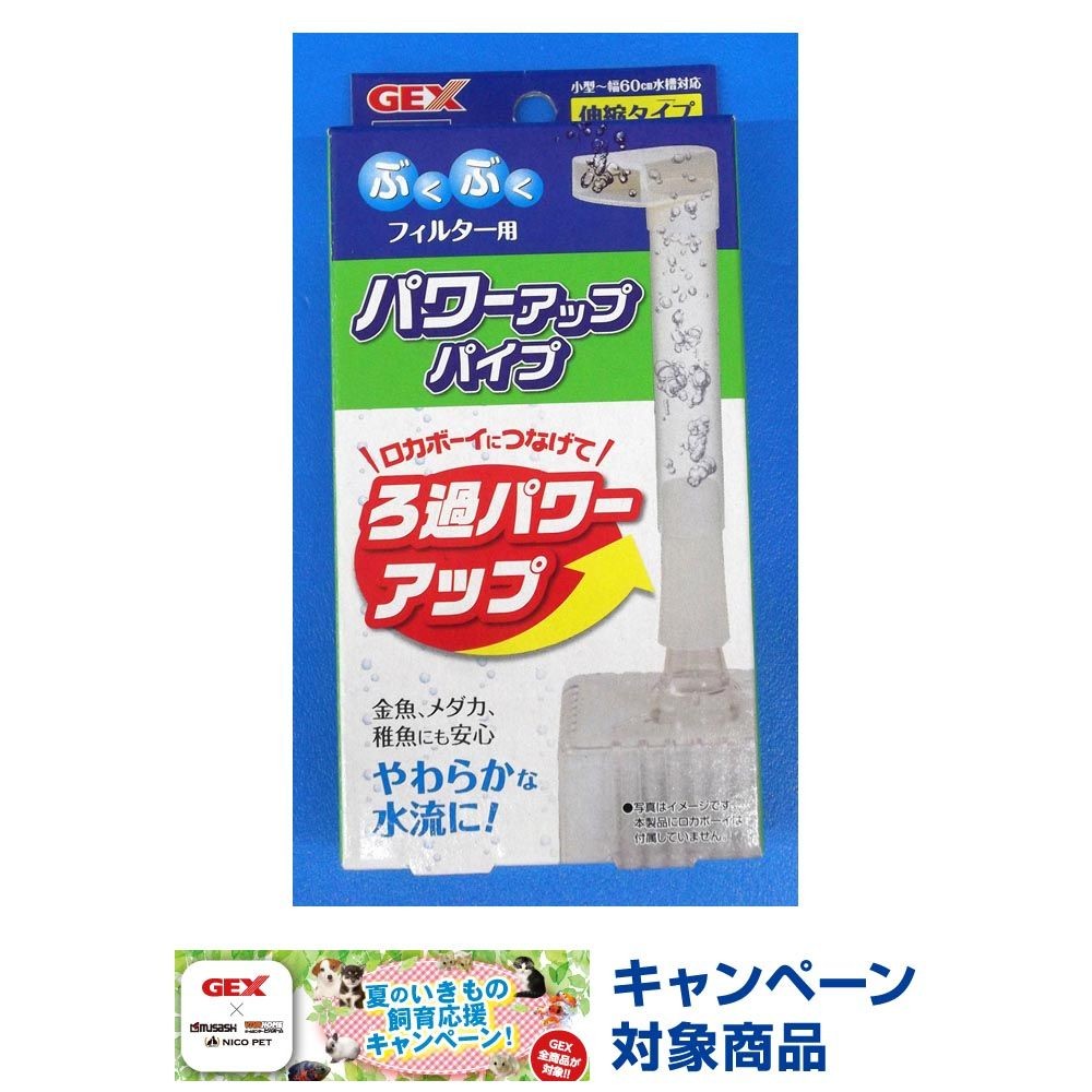 ロカボーイパワーアップパイプ, その他カラー１, その他サイズ１