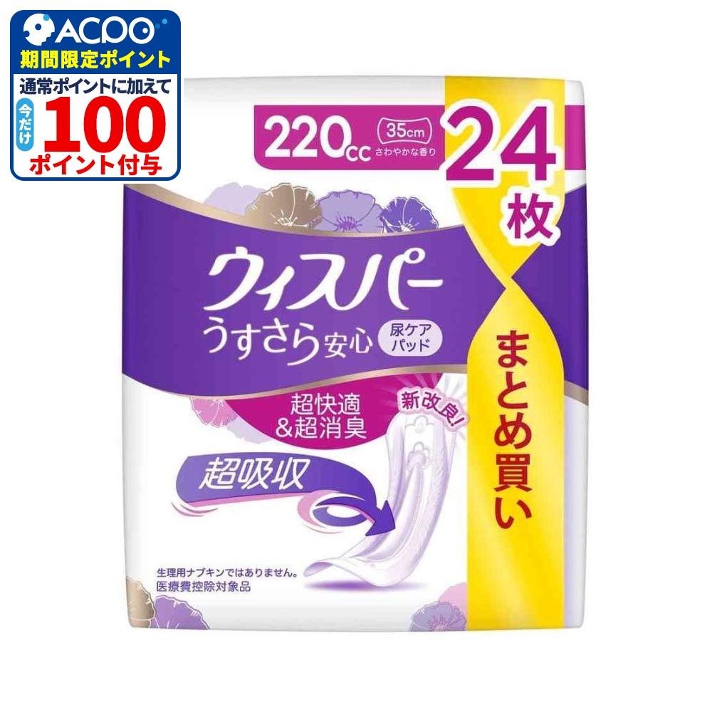 P&G ウィスパー うすさら安心 特に多い時 220cc, 特に多い時, 220cc