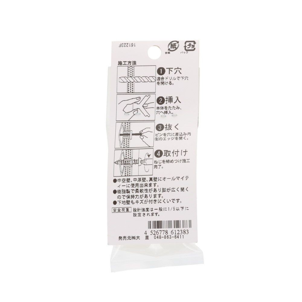 トグラー　ヒートン付　白　ＴＢ, 白, 5個入り