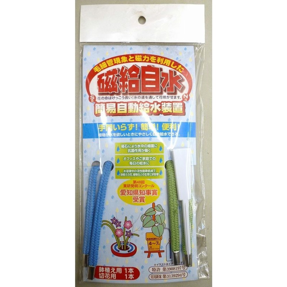 磁給自水　鉢植え・切花用　2本入, -, -