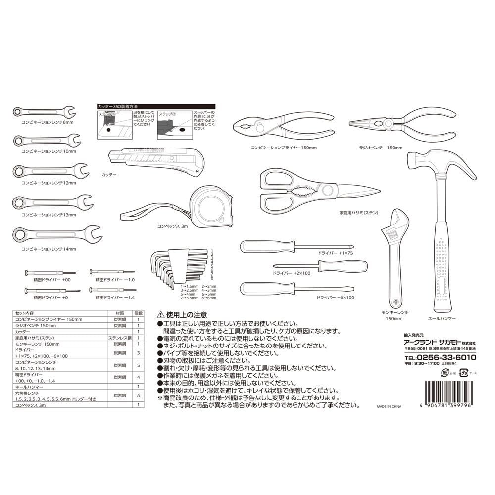 ウィザ WIZ'A ホームツールセット 27PCS WZHT-27, WZHT-27, 幅362mm&times;奥行78mm&times;高さ300mm