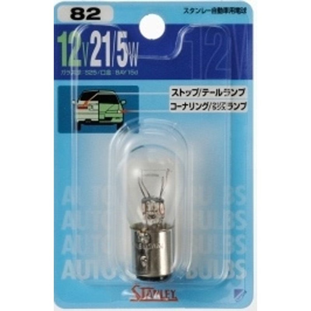 スタンレー　No.82　12V21/5W, クリア, 自動車用