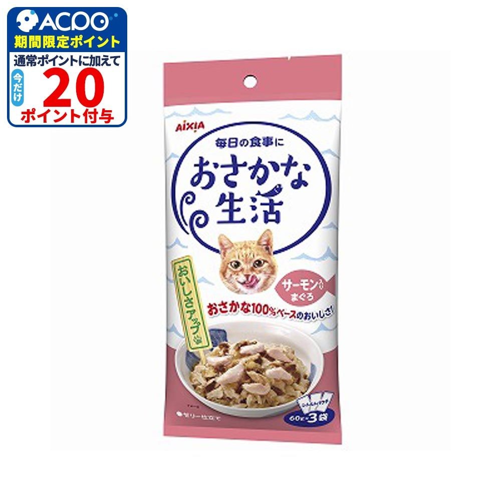 アイシア　おさかな生活　サーモン入りまぐろ　180ｇ, その他カラー１, その他サイズ１