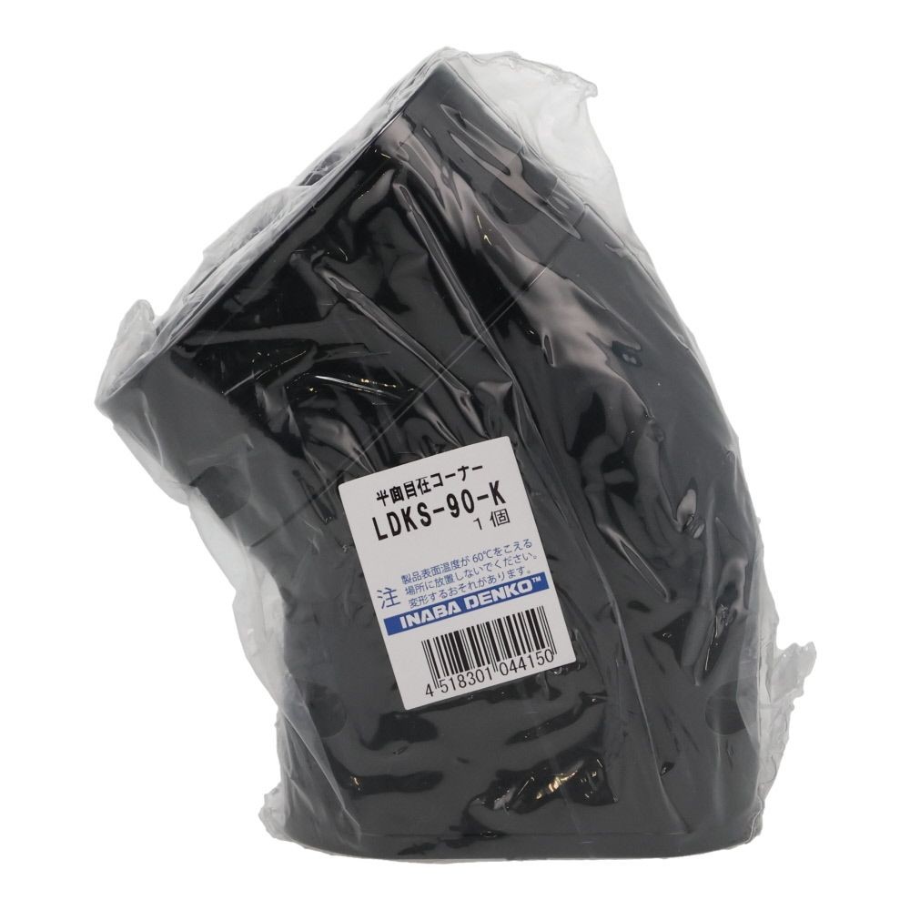 因幡電工 スリムダクトLD用 平面自在コーナー LDKS-90, ブラック, 90用
