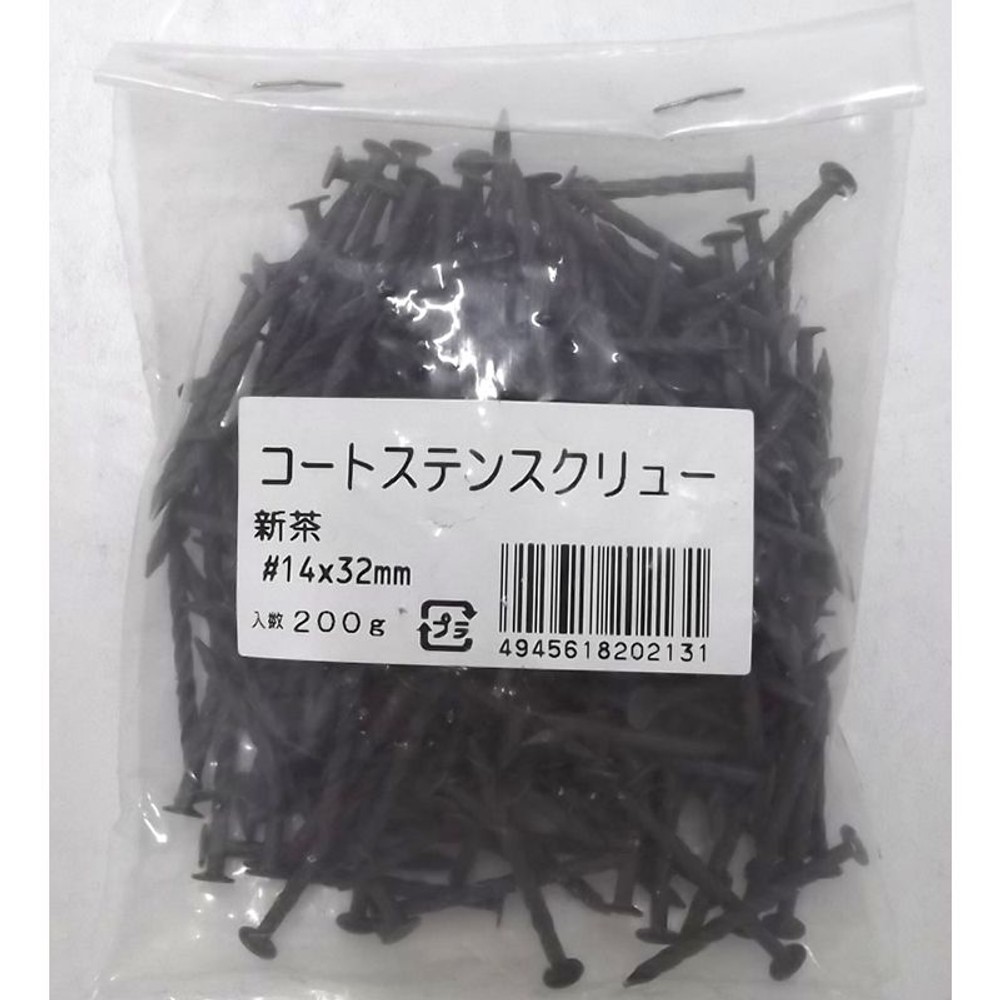 コートステンスクリュー釘 小袋 | ホームセンタービバホーム公式通販 ビバホームオンライン