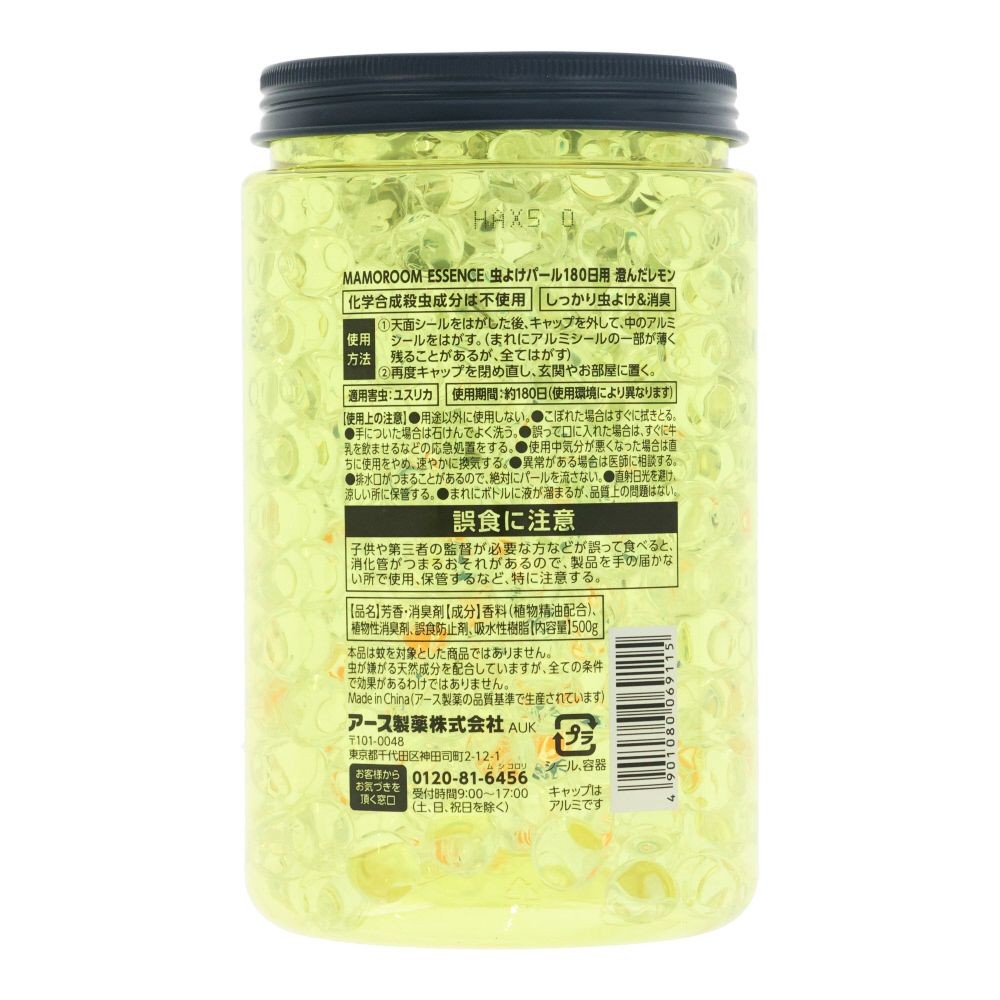 マモルーム虫よけパール　レモン, イエロー, 180日用
