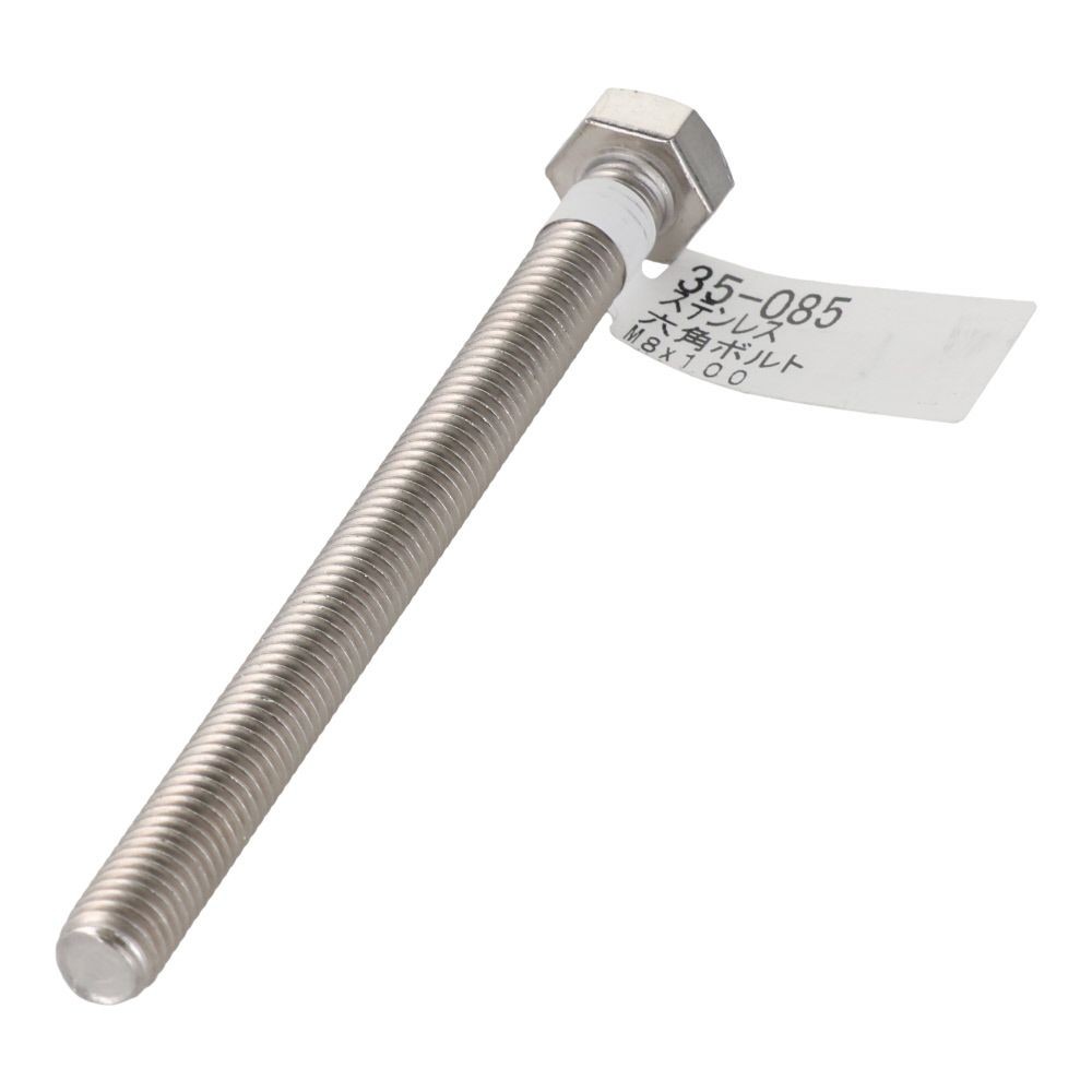 ステンレス　六角ボルト　Ｍ８&times;１００, 六角ボルト, M8&times;100mm