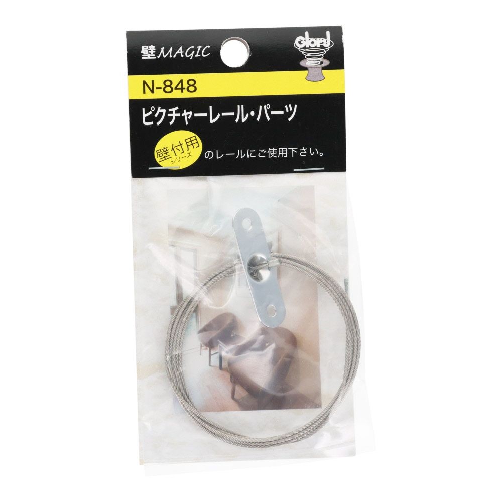 荒川技研 ワイヤー吊金具 A-02, シルバー, 1個入り