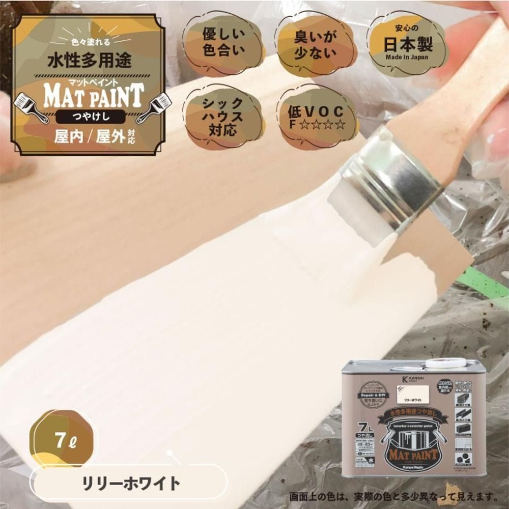 カンペハピオ　マットペイント　リリーホワイト　７.０Ｌ, リリーホワイト, 7.0L