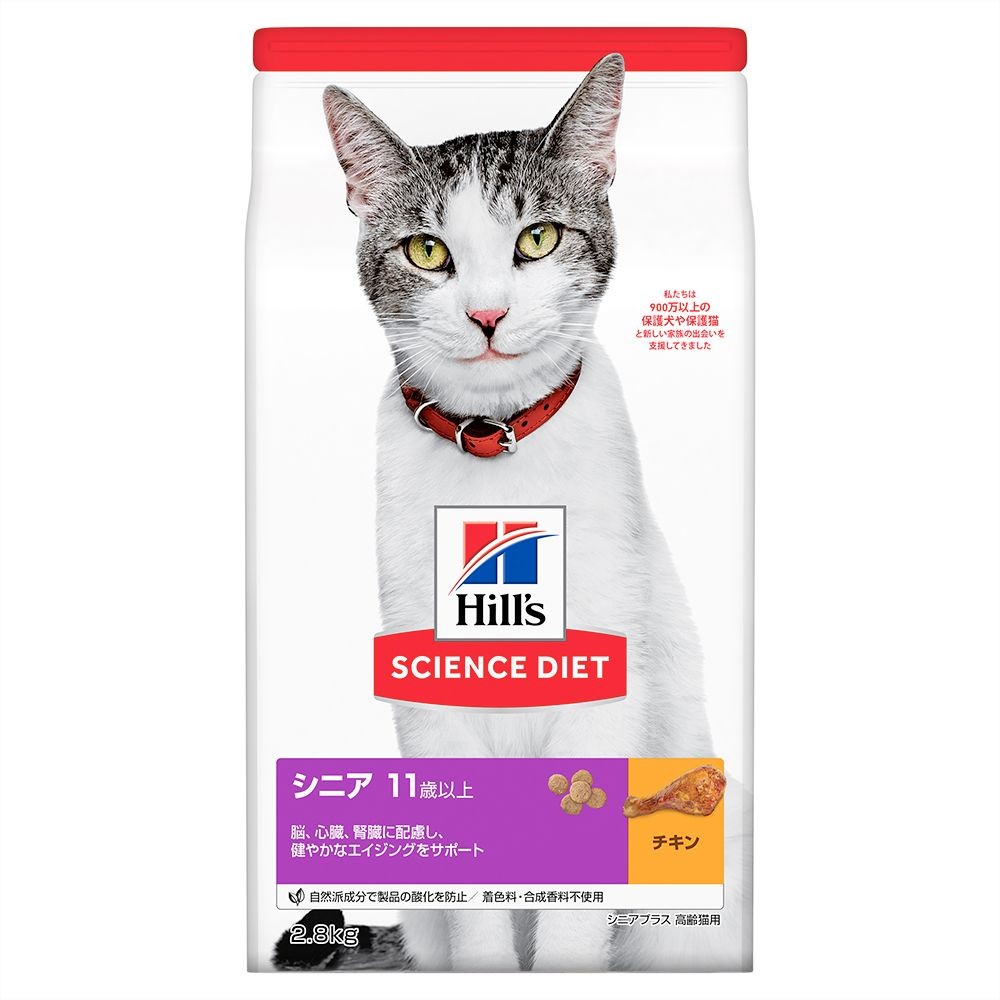 サイエンス・ダイエット　シニアプラス　チキン　高齢猫用　２．８ｋｇ, 猫用, 2.8kg