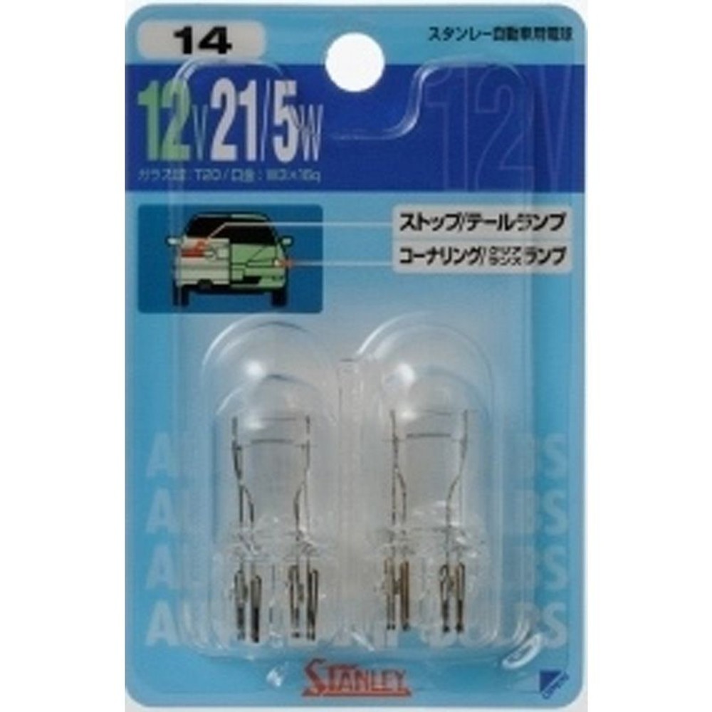 スタンレー　バルブ　ＮＯ14　12Ｖ　21／5Ｗ, クリア,  12V 21/5W