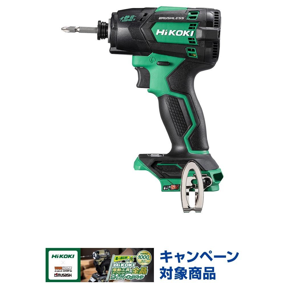 ハイコーキ　HIKOKI １８Ｖ静音インパクト（本体のみ） WHP18DA (NN), グリーン, WHP18DA (NN)