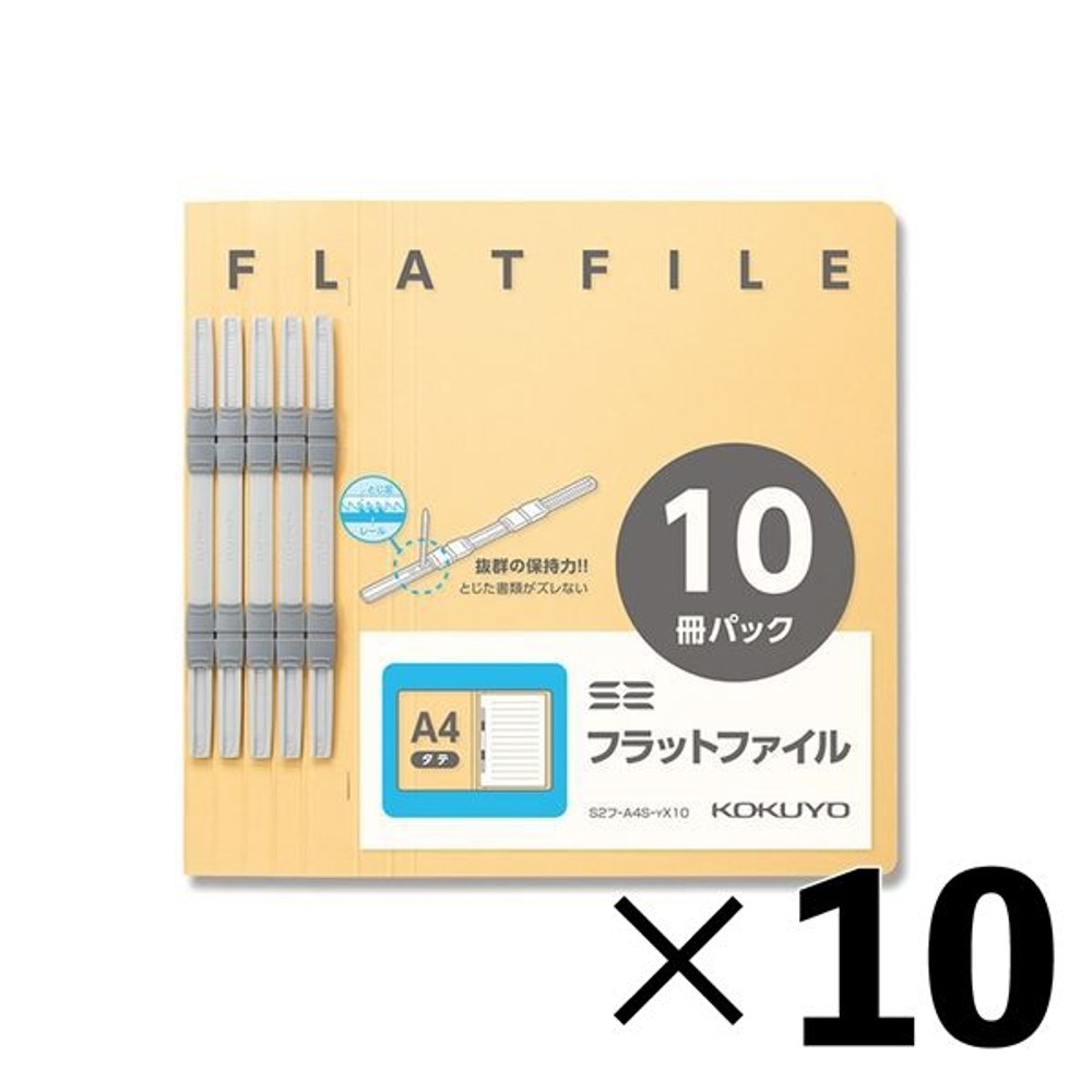 【10冊セット】コクヨ　S2フラットファイル　10冊　黄【メーカー直送・代引不可】, 黄, A4縦