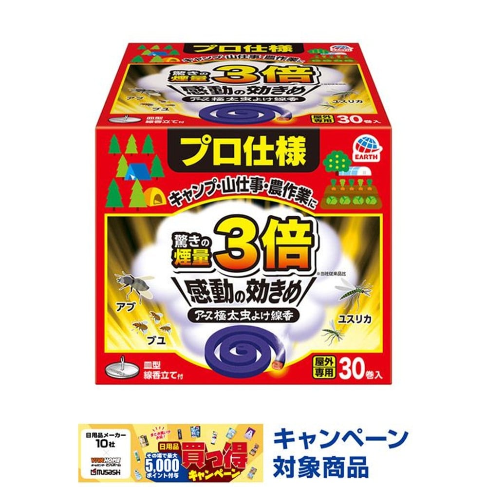 アース　極太虫よけ線香　函入　30巻, 虫よけ, 30巻