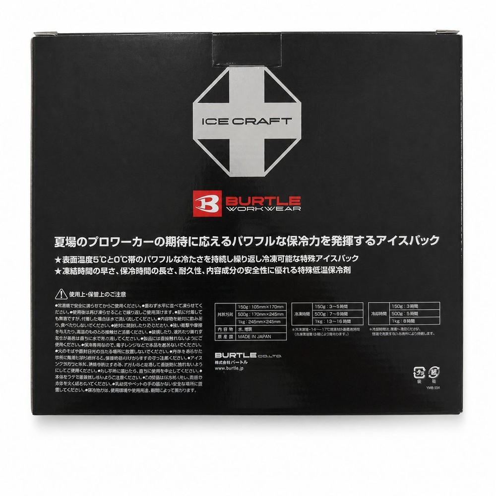 BURTLE バートル IC106 アイスパック （1Kg）&times;1個, シルバー, 1.0kg&times;1個