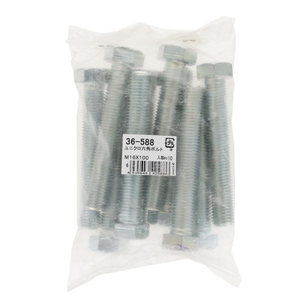 ユニクロ　六角ボルト　Ｍ１６&times;１００　１０入, ボルト, 10個入り