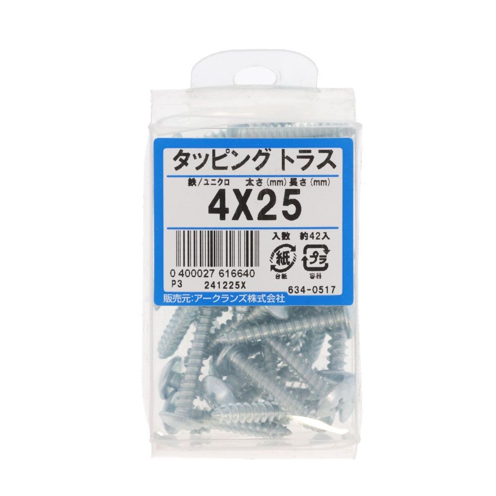 ユニクロタッピング　トラス　４Ｘ２５　６３４ー０５１７, シルバー, 4&times;25