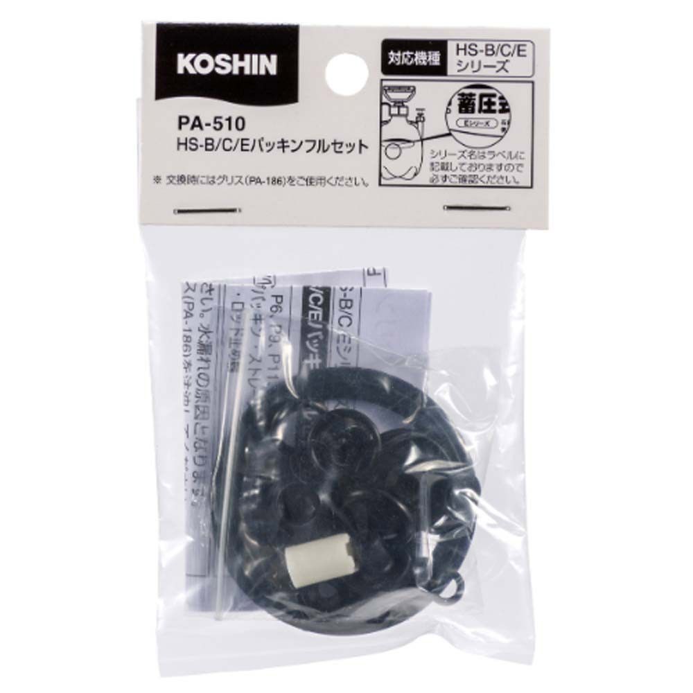 【現行品】工進　ＰＡー510蓄圧式噴霧器パッキンフルセット, PA‐510, セット