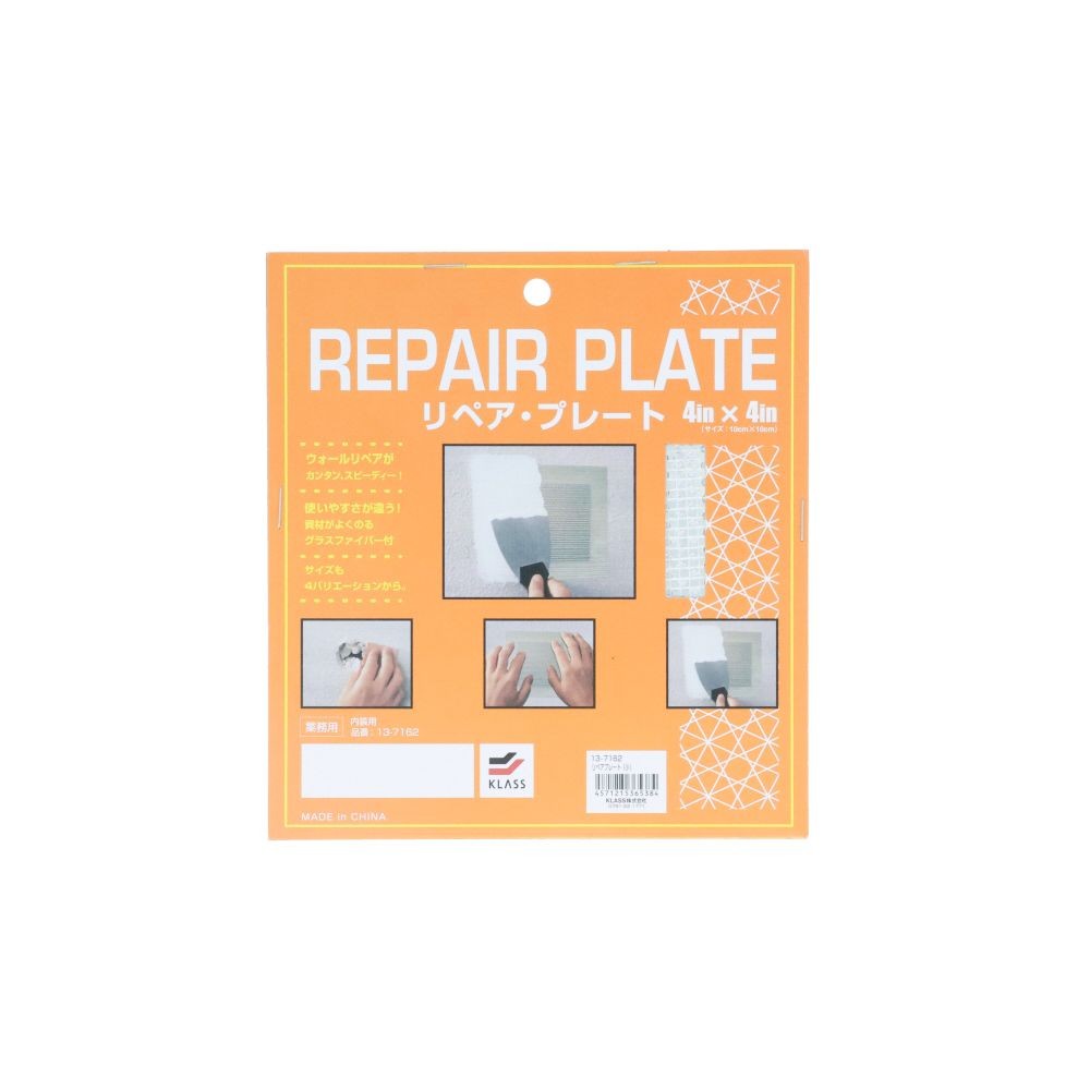 ＫＹＯＫＵＴＯ　リペアプレート, 内装用, 小