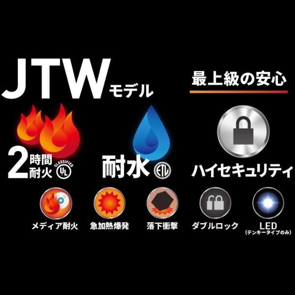 【開梱・設置費込】セントリー耐火耐水金庫  JTW205GGL テンキー式 2時間耐火 56.6L【メーカー直送・代引不可】, ブラック, 56.6L