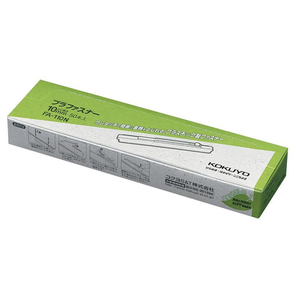 コクヨ　プラファスナー　簡易タイプ, 白, 50本