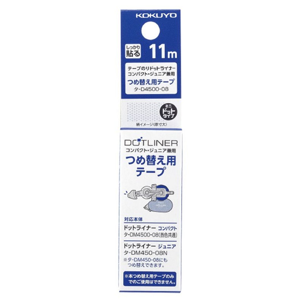 ドットライナーコンパクト　つめ替え用テープ, 青, 幅8.4mm