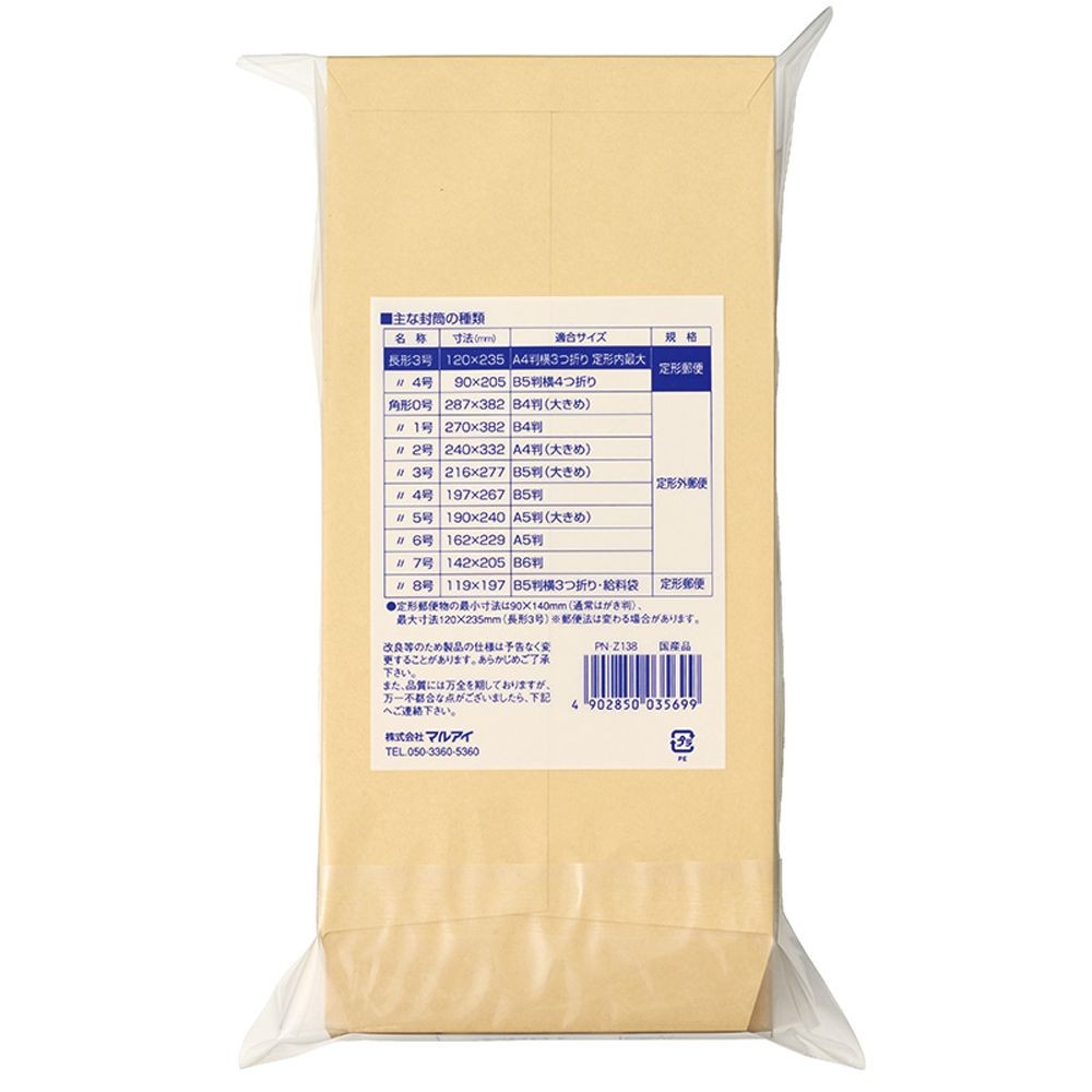 【10個セット】マルアイ Zクラフト封筒 長3 A4三つ折 100枚 PN-Z138 【メーカー直送・代引不可】, 長3 A4三つ折り, PN-Z138             