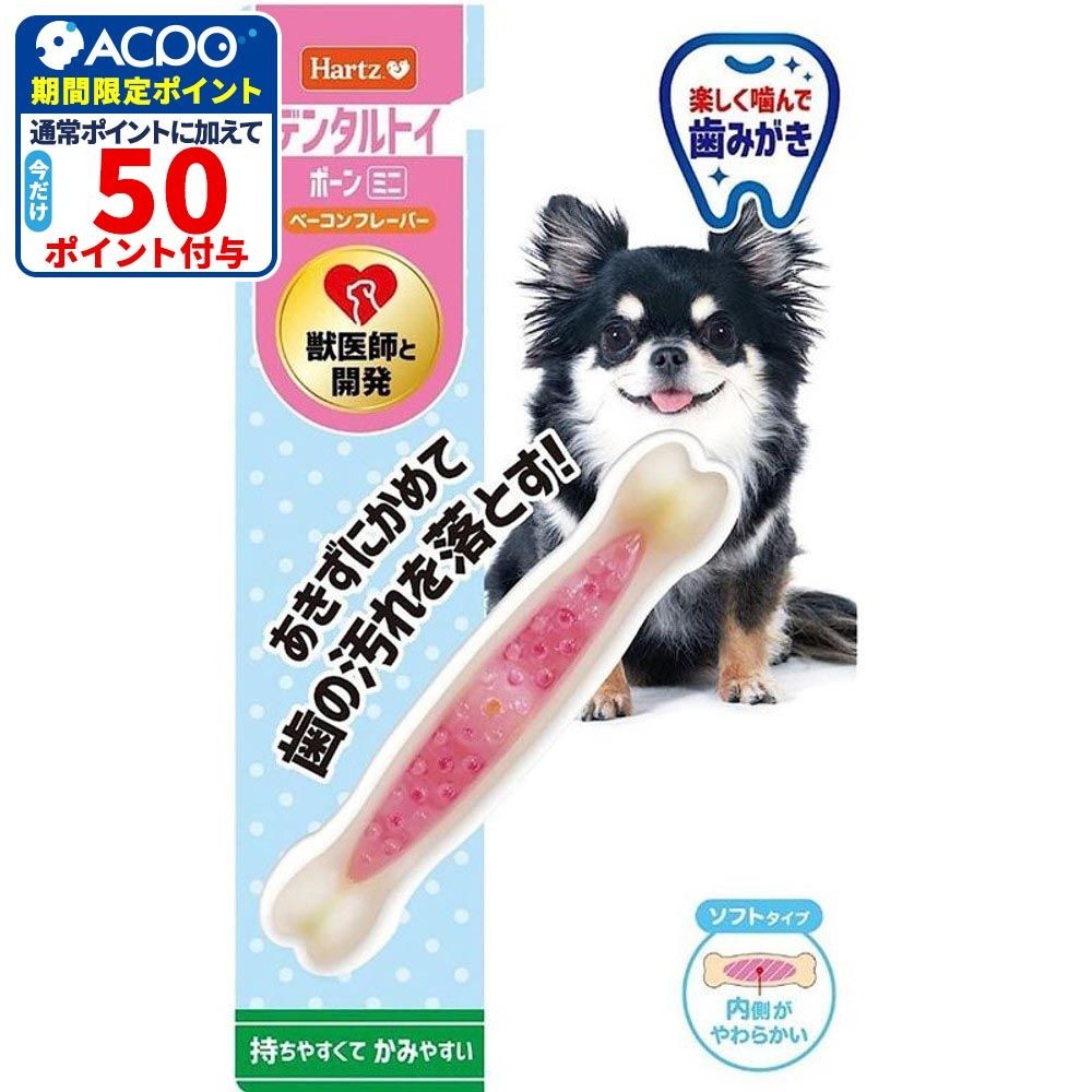 住商アグロ　ハーツデンタル　ボーンミニ　ソフト　超小型犬用, その他カラー１, その他サイズ１