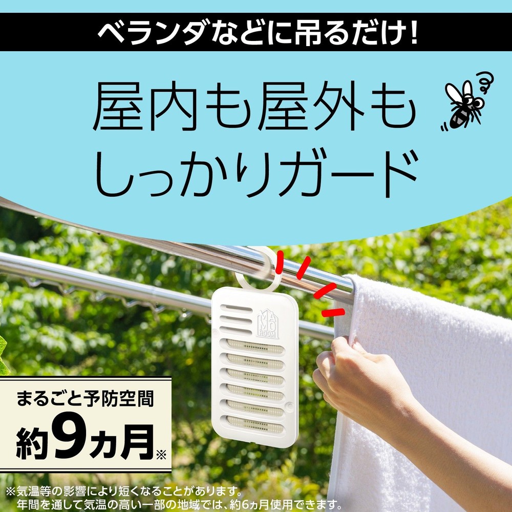 アース　マモルーム　蚊に効く吊るだけプレート　ベランダ用＋玄関用　９ヵ月用　ペアパック