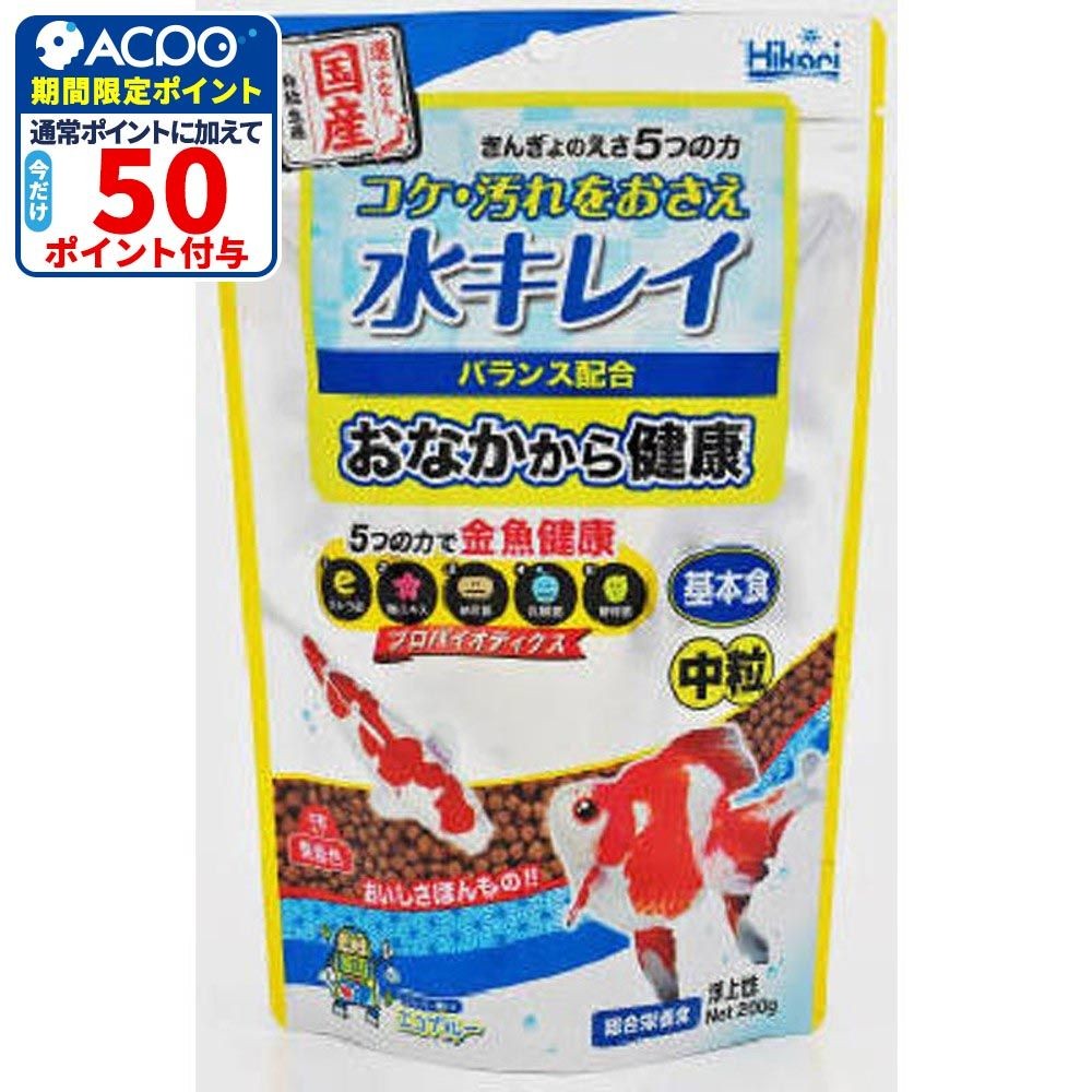 キョーリン　きんぎょのえさ5つの力　基本食　中粒　200ｇ, その他カラー１, その他サイズ１