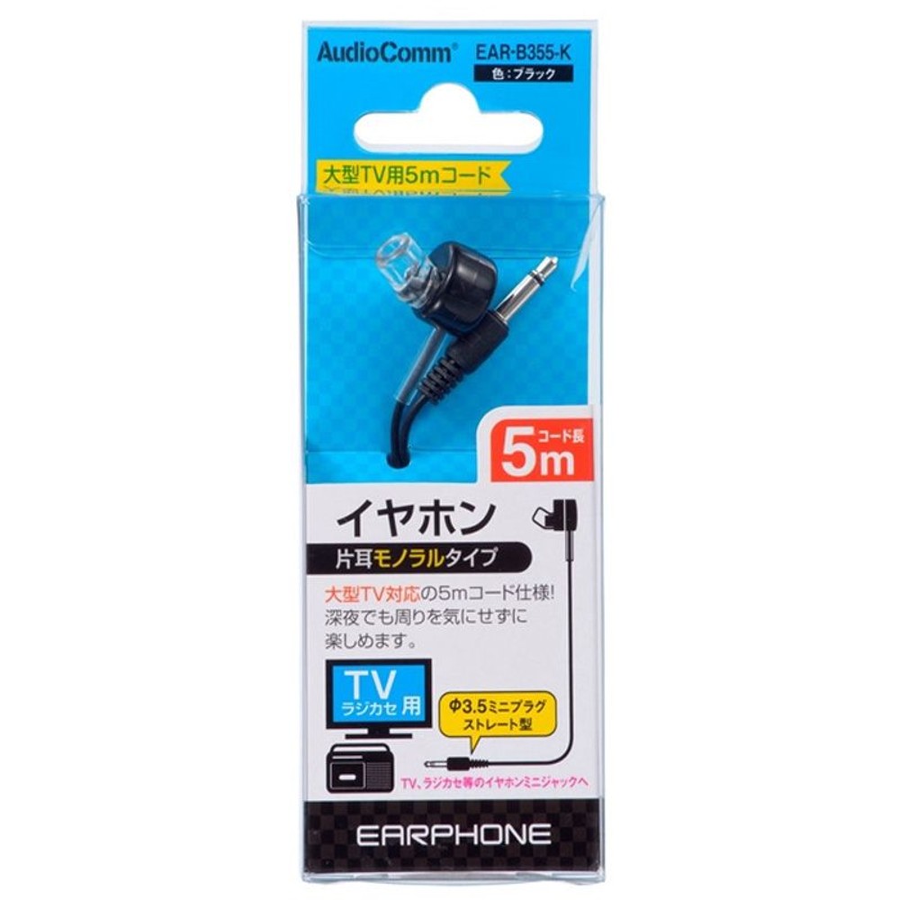 ＯＨＭ　モノラルイヤホン　ＥＡＲーＢ355ーＫ, その他カラー１, その他サイズ１