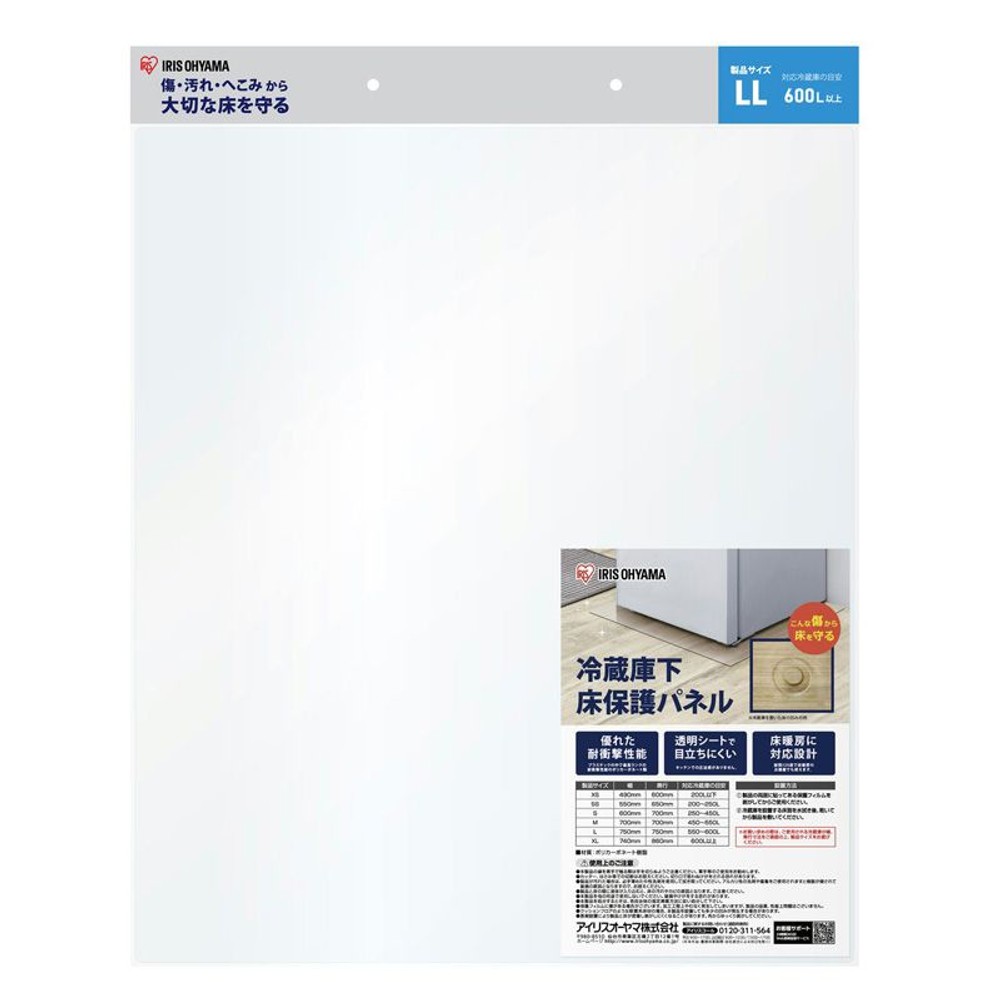 冷蔵庫下床保護パネルＰＲＨ, クリア（XS）, XSサイズ
