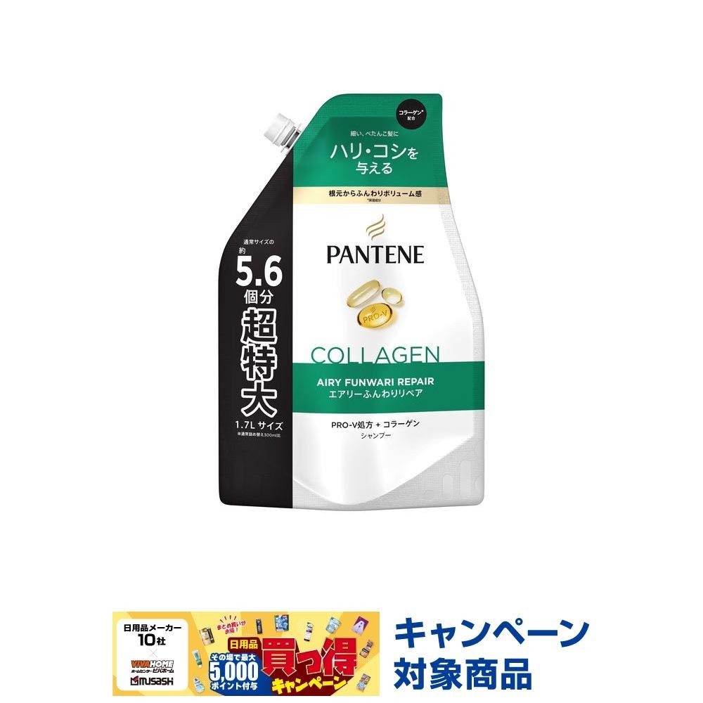 【数量限定】パンテーン　エアリー　シャンプー 詰替１７００ｍｌ, エアリー, 1700ml