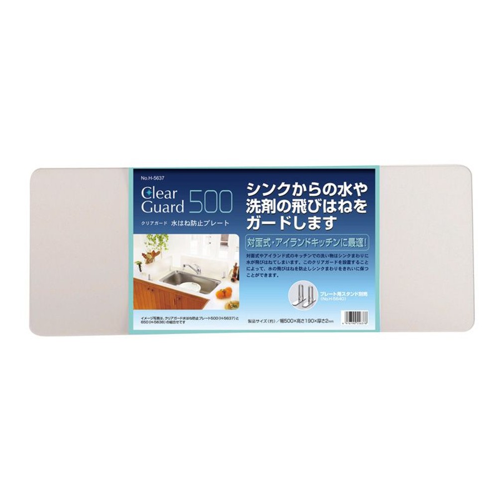 パール　クリアガード　水はね防止プレート, その他カラー２, 65cm