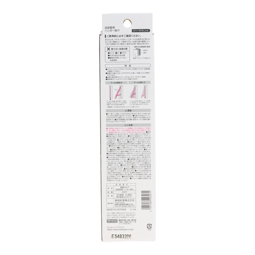 磁着ＳＱＬＮ　浴室壁用ハンガー掛け, ホワイト, 3kg