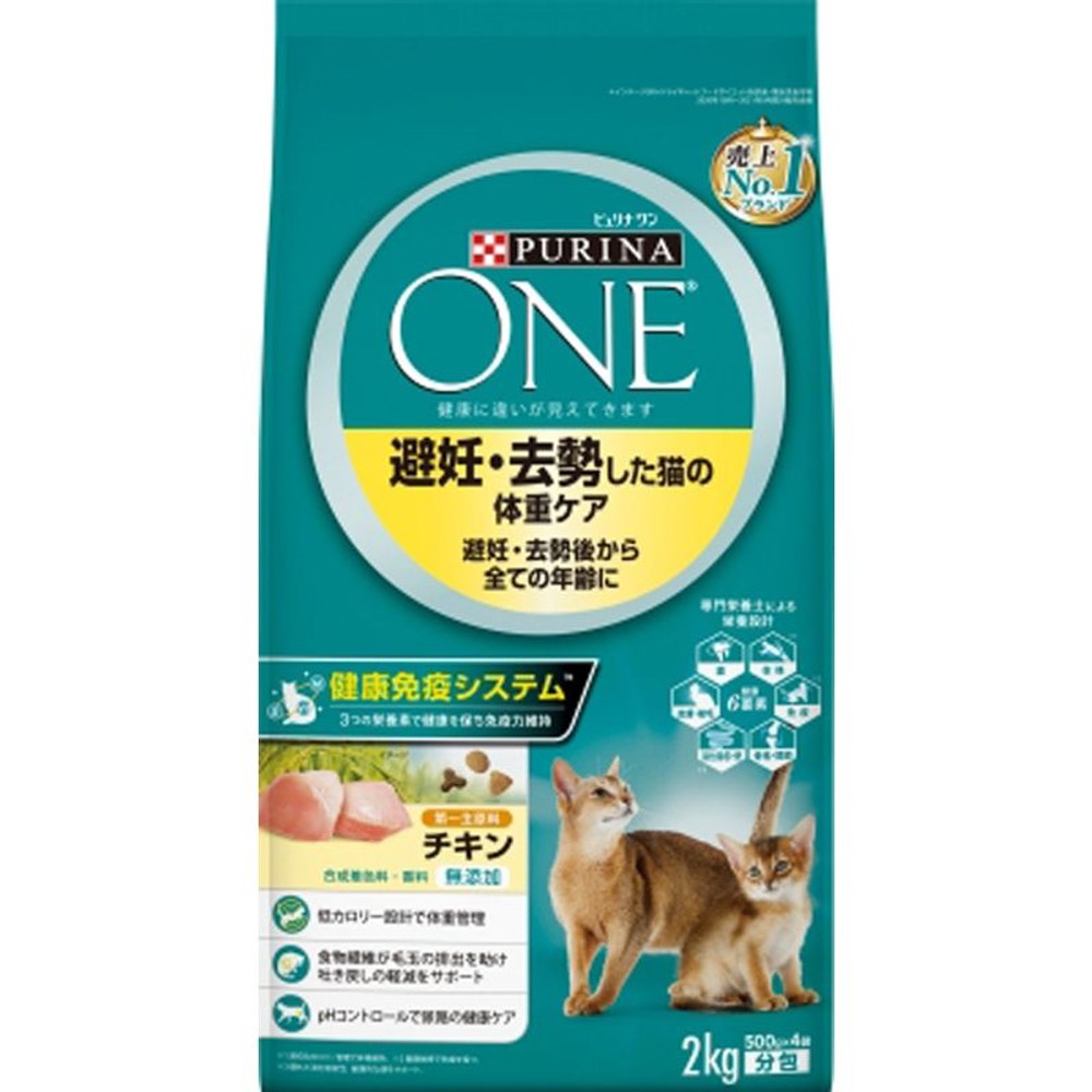 ネスレ　ピュリナワン　避妊・去勢後チキン2ｋｇ, 避妊去勢後チキン, 2.0kg
