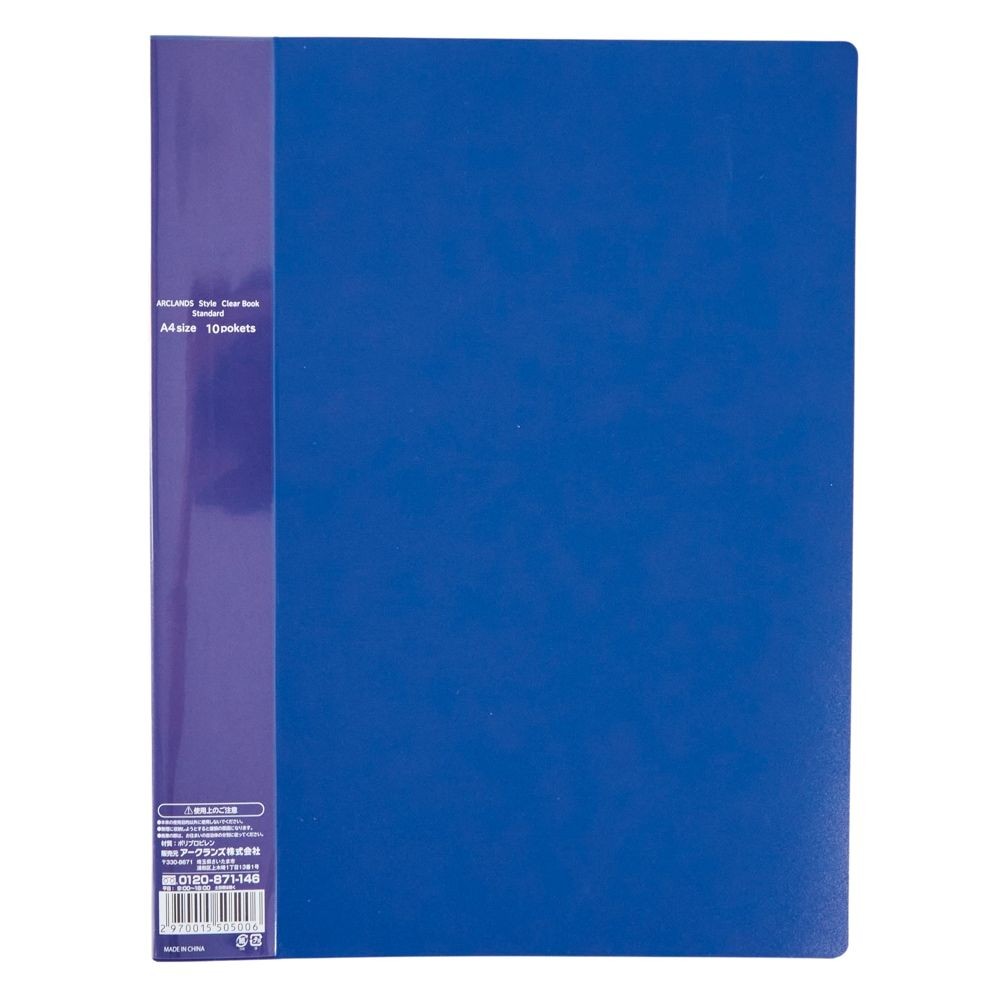 クリアブックスタンダードＡ4 10ポケット, ブルー, A4 10ポケット