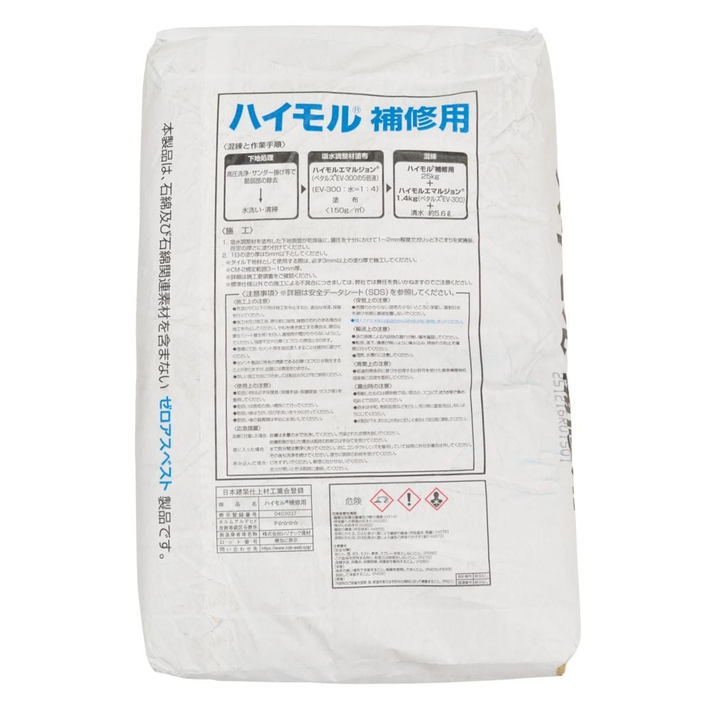 ハイモル補修用　２５ｋｇ　関東, モルタル, 25kg