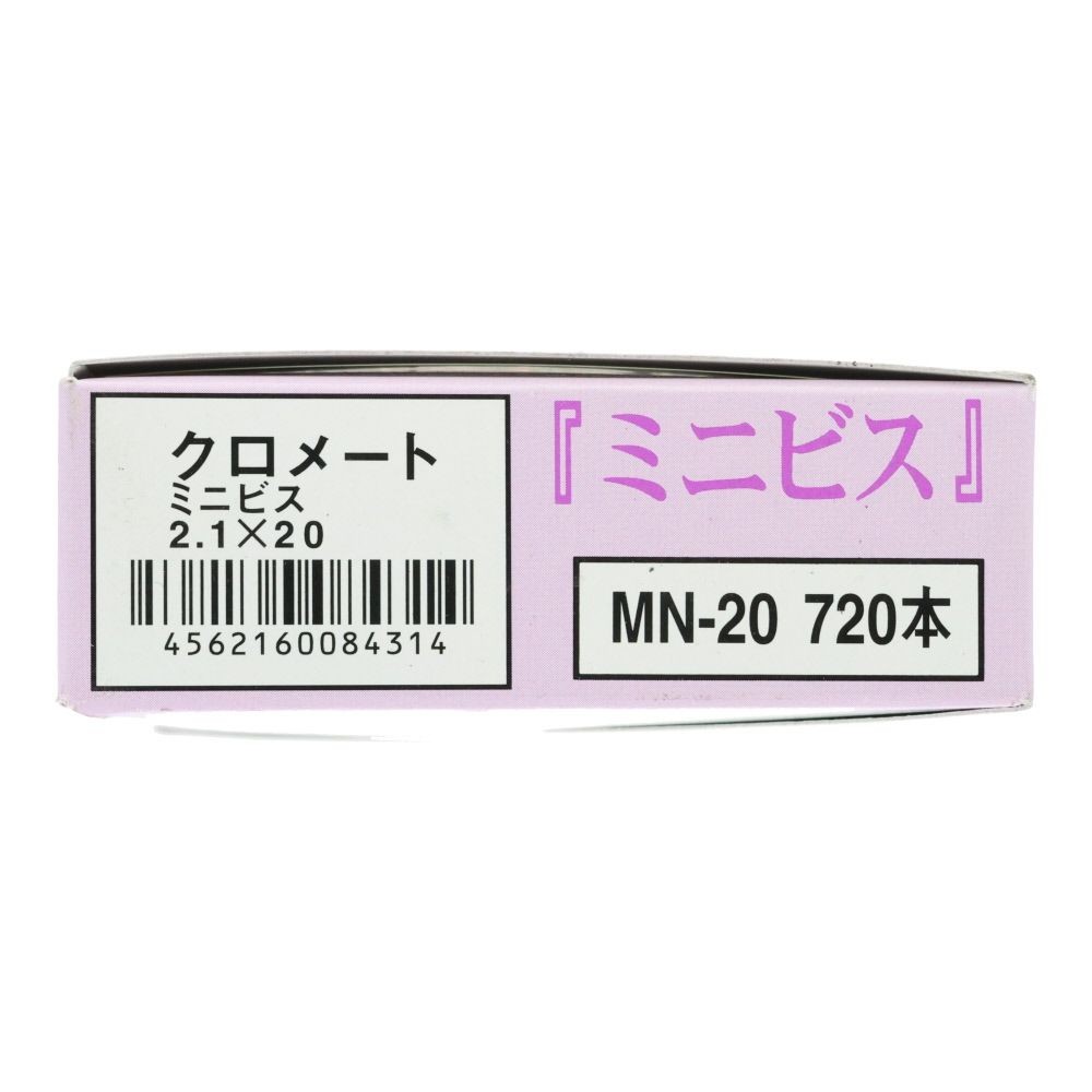 ５５ー８３２ミニビス　２．１&times;２０, ビス, 720本