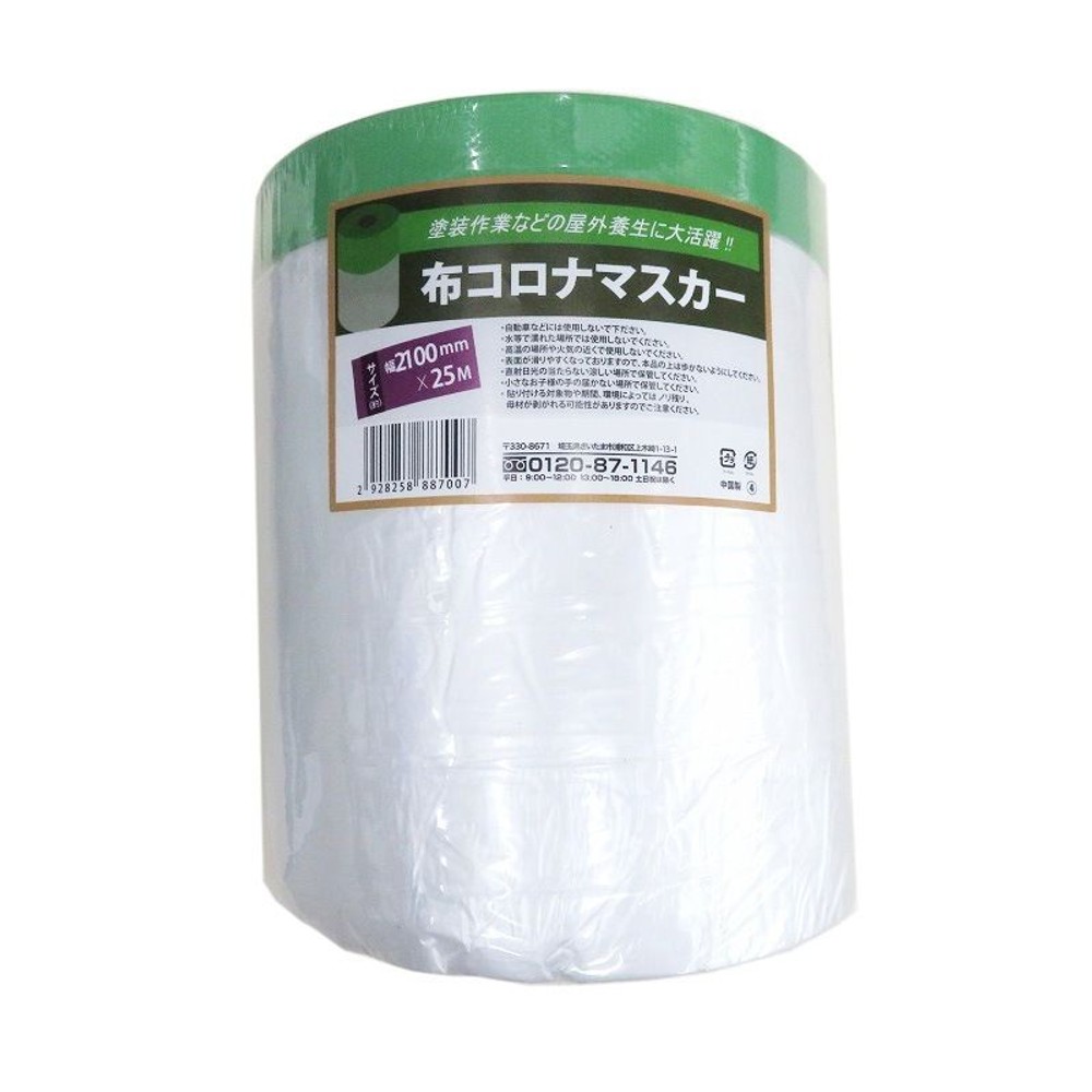 布コロナマスカー, グリーン（0.55m幅）, 550mm&times;25m