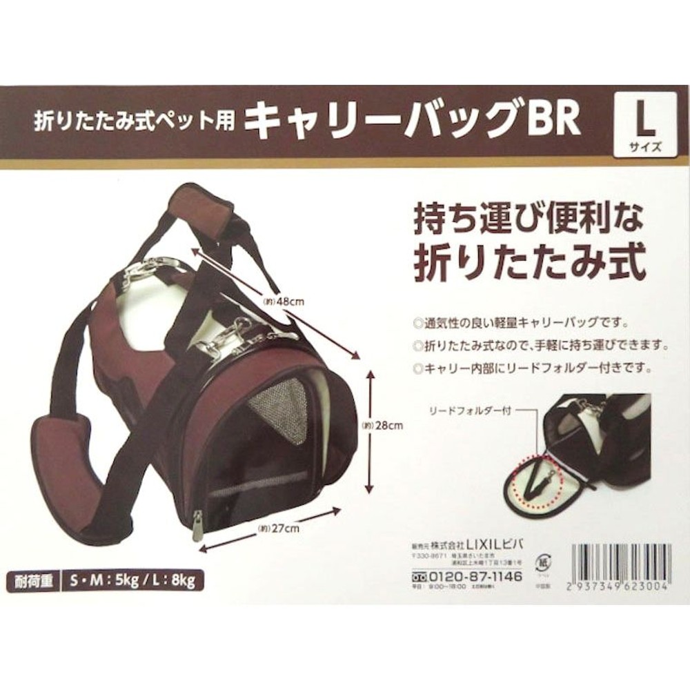 ビバホーム 折りたたみ式ペット用キャリーバッグ　BR, ブラウン（S）, Sサイズ