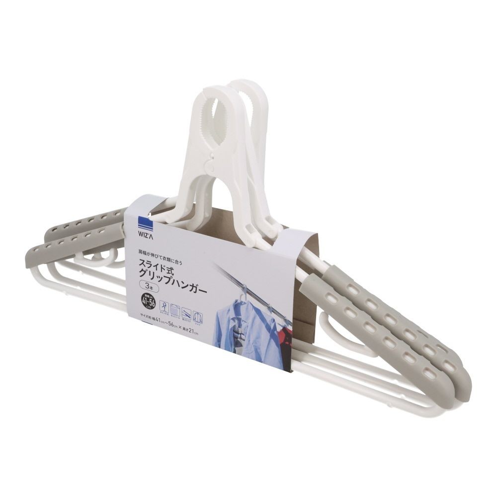WIZ'A ウィザ スライド式グリップハンガー3本組, ホワイト, 約幅41〜56cm &times; 高さ21cm