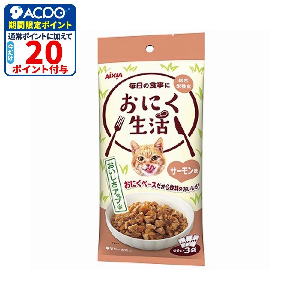 アイシア　おにく生活　サーモン味　180ｇ, その他カラー１, その他サイズ１