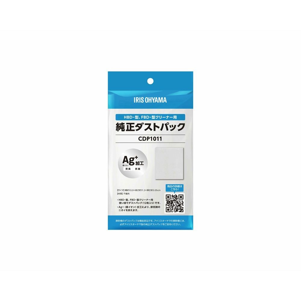 アイリスオーヤマ ハンディクリーナー用別売紙パック CDP1011, CDP1011, 本体幅100mm&times;奥行113mm&times;高さ5mm