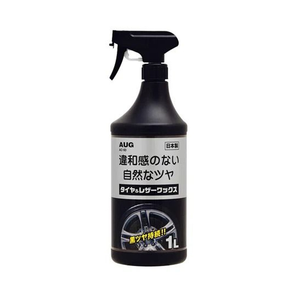 AUG タイヤ＆レザーワックス, AC-93, 内容量：1000ml
