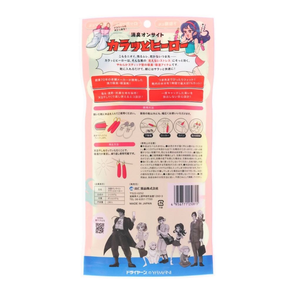 消臭オンサイトカラッとヒーロー　ピンクイエロー, ピンクイエロー, 2本入り